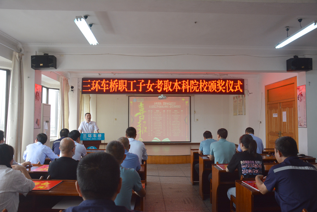 最高20000元！公司為31名職工子女 發(fā)放獎(jiǎng)勵(lì)金